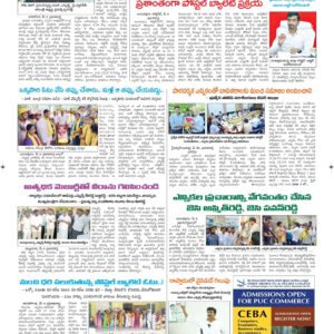 Ananthapur Tab - 07 May 2024