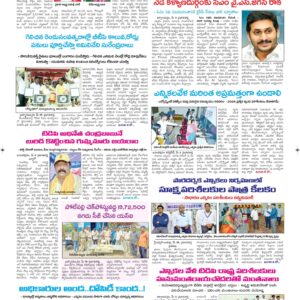 Ananthapur Tab - 09 May 2024