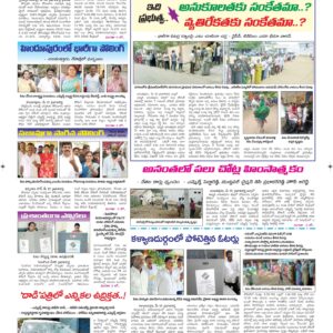Ananthapur Tab - 14 May 2024
