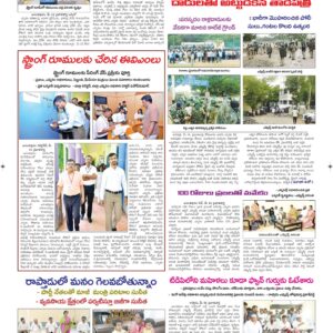 Ananthapur Tab - 15 May 2024