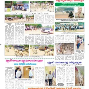 Ananthapur Tab - 17 May 2024