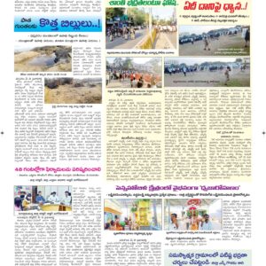 Ananthapur Tab - 22 May 2024