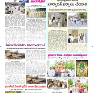 Ananthapur Tab - 23 May 2024