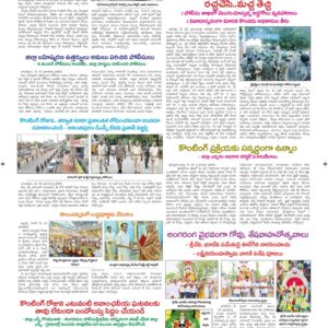 Ananthapur Tab - 24 May 2024