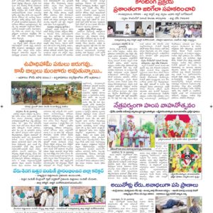 Ananthapur Tab - 25 May 2024