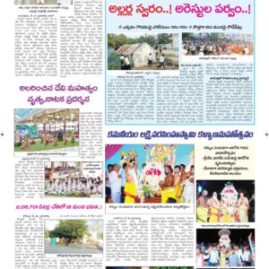 Ananthapur Tab - 27 May 2024