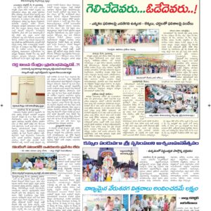 Ananthapur Tab - 30 May 2024