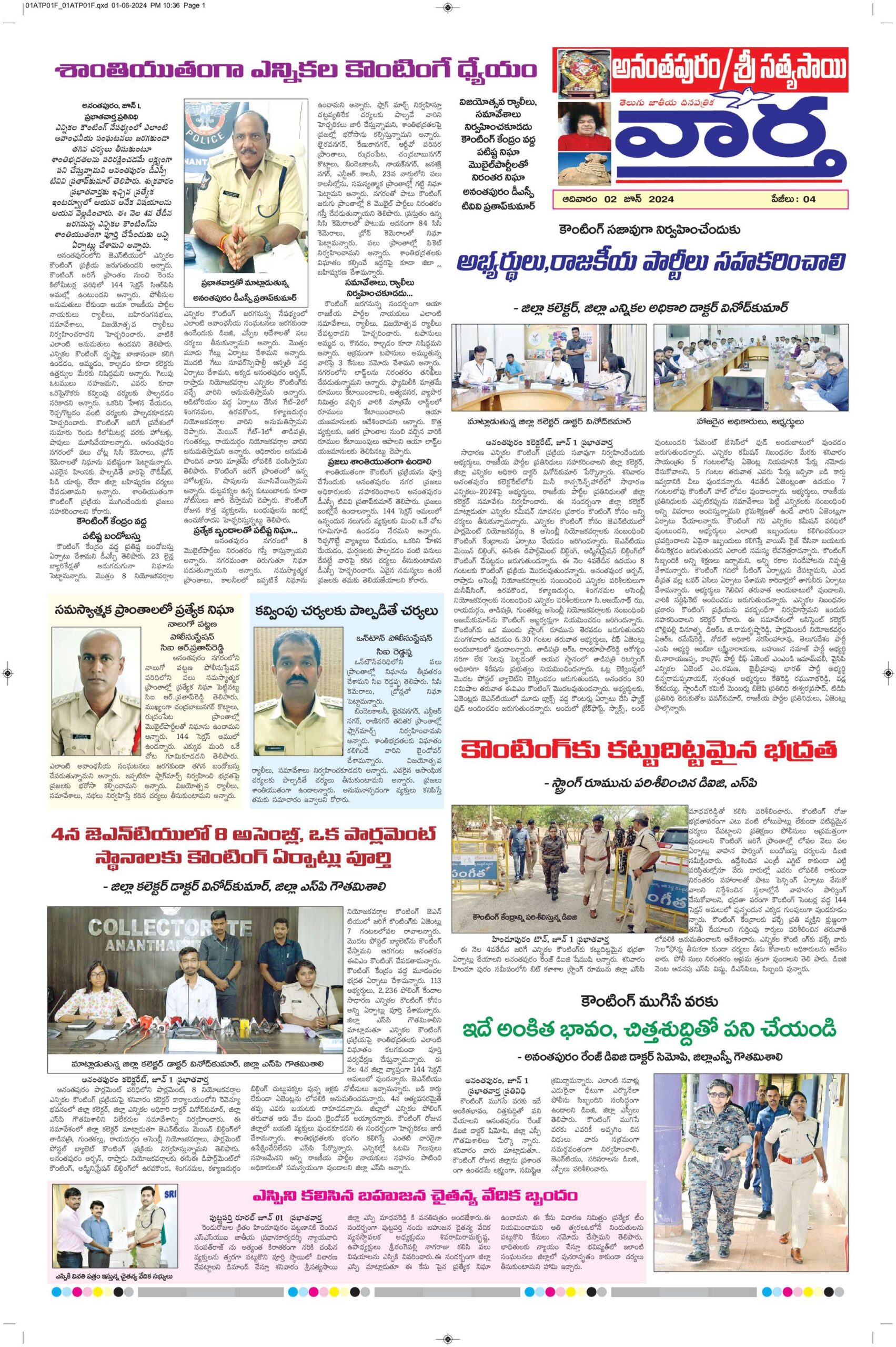 Ananthapur Tab - 02 Jun 2024