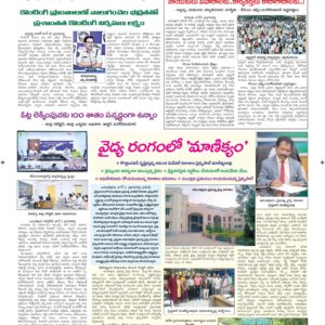 Ananthapur Tab - 03 Jun 2024
