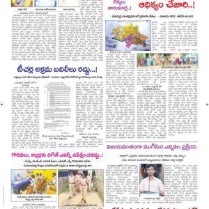 Ananthapur Tab - 07 Jun 2024