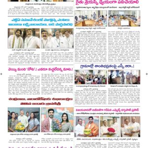 Ananthapur Tab - 08 Jun 2024