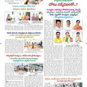 Ananthapur Tab - 11 Jun 2024
