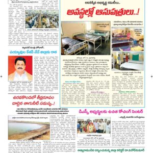 Ananthapur Tab - 17 Jun 2024