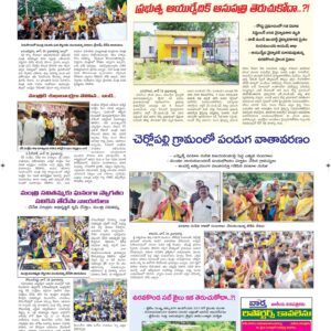 Ananthapur Tab - 24 Jun 2024