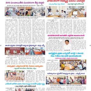 Ananthapur Tab - 28 Jun 2024