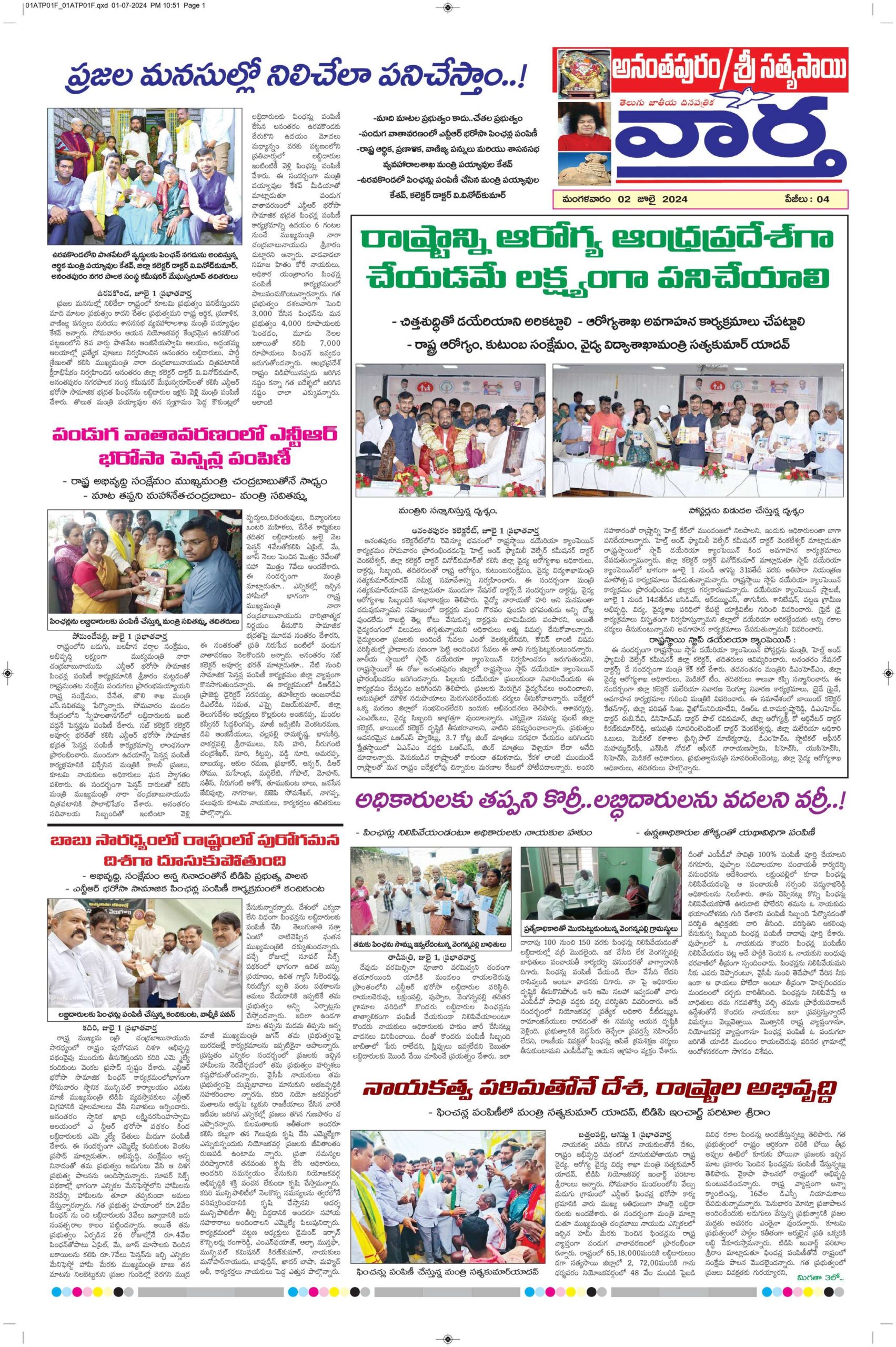 Ananthapur Tab - 02 Jul 2024
