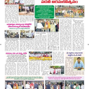 Ananthapur Tab - 03 Jul 2024