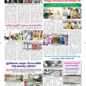Ananthapur Tab - 04 Jul 2024