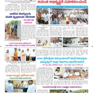 Ananthapur Tab - 05 Jul 2024