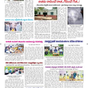 Ananthapur Tab - 07 Jul 2024