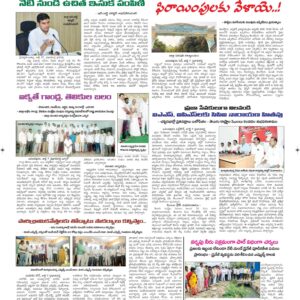Ananthapur Tab - 08 Jul 2024