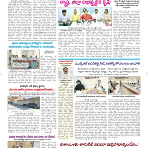 Ananthapur Tab - 11 Jul 2024