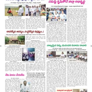 Ananthapur Tab - 12 Jul 2024