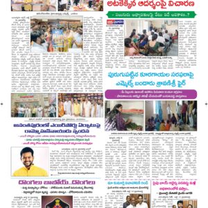 Ananthapur Tab - 13 Jul 2024