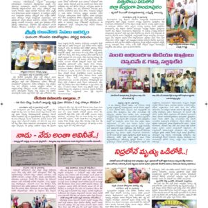 Ananthapur Tab - 15 Jul 2024