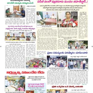 Ananthapur Tab - 16 Jul 2024