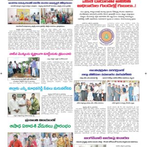 Ananthapur Tab - 17 Jul 2024