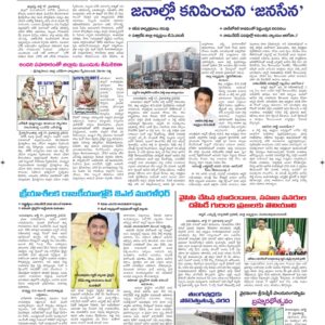 Ananthapur Tab - 18 Jul 2024
