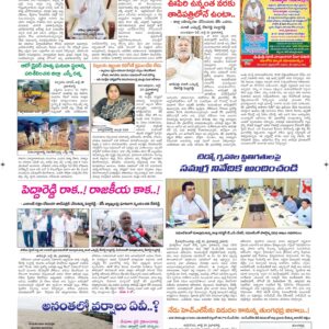 Ananthapur Tab - 21 Jul 2024
