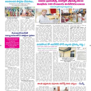 Ananthapur Tab - 22 Jul 2024