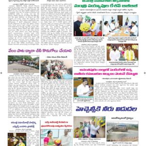 Ananthapur Tab - 23 Jul 2024