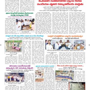 Ananthapur Tab - 27 Jul 2024