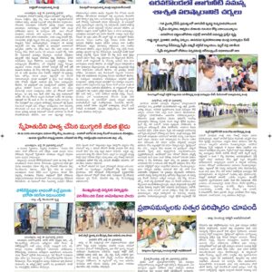 Ananthapur Tab - 30 Jul 2024