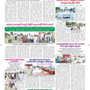 Ananthapur Tab - 31 Jul 2024