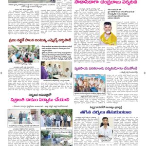 Ananthapur Tab - 01 Aug 2024