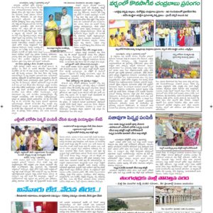 Ananthapur Tab - 02 Aug 2024