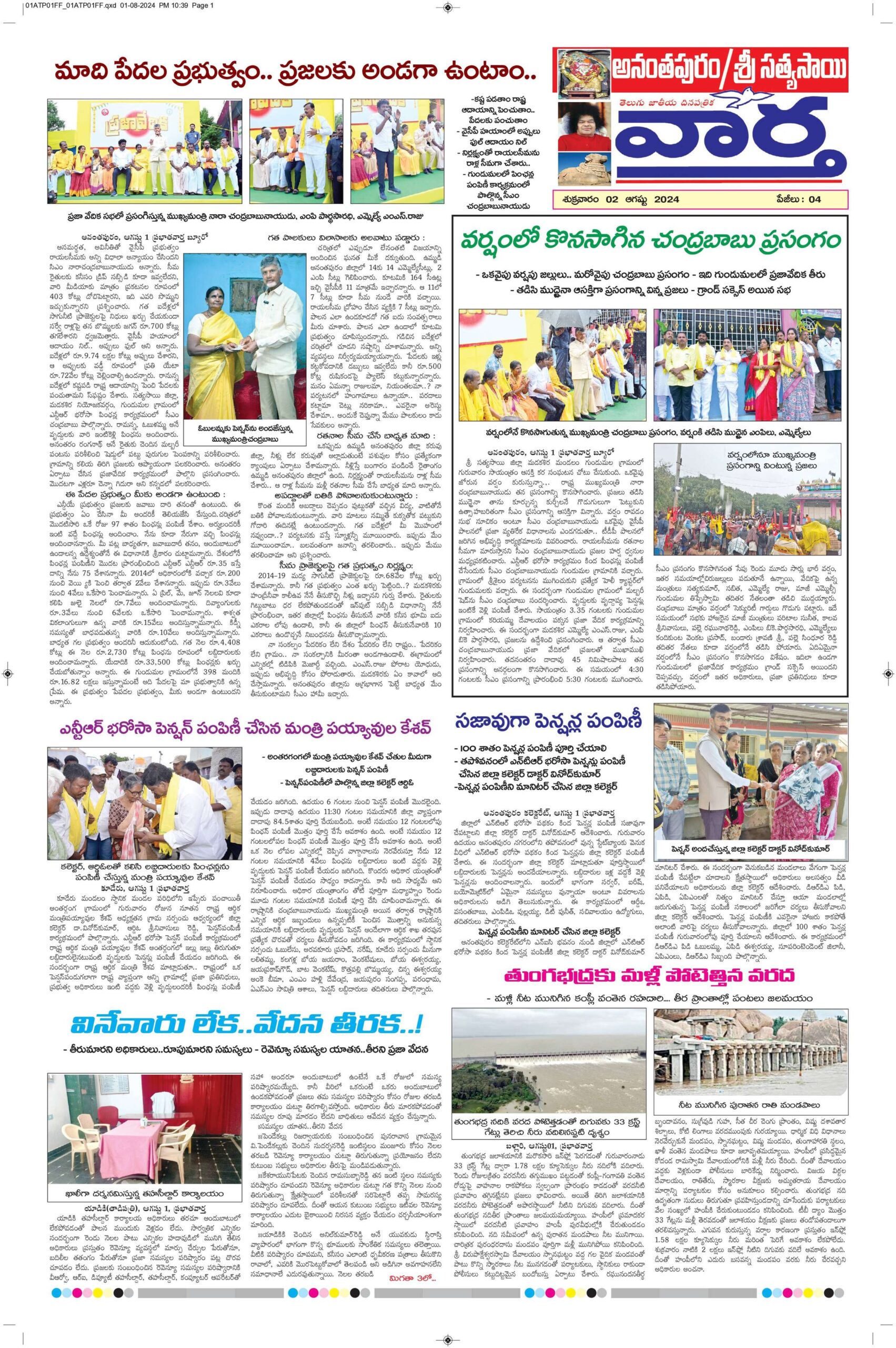 Ananthapur Tab - 02 Aug 2024