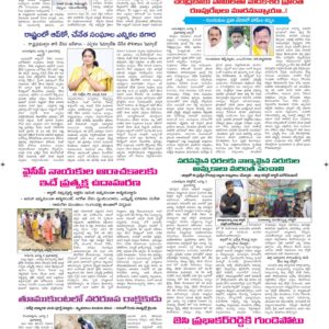 Ananthapur Tab - 03 Aug 2024