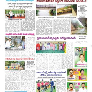 Ananthapur Tab - 04 Aug 2024