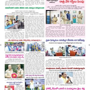 Ananthapur Tab - 06 Aug 2024