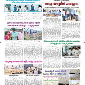 Ananthapur Tab - 07 Aug 2024