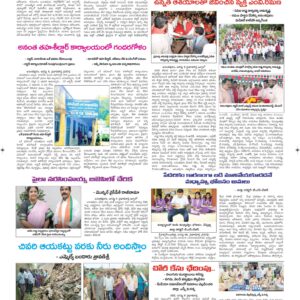 Ananthapur Tab - 09 Aug 2024