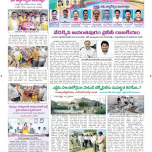Ananthapur Tab - 10 Aug 2024