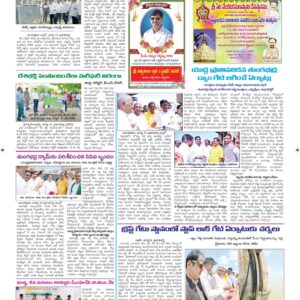 Ananthapur Tab - 14 Aug 2024