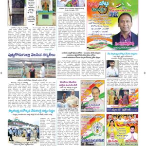 Ananthapur Tab - 15 Aug 2024