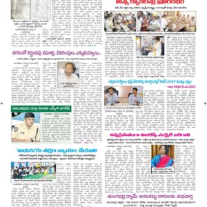 Ananthapur Tab - 17 Aug 2024